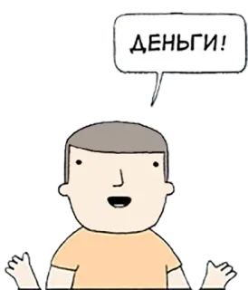 🙄 ДЕНЬГИ 돈, 만화, 러시아, 통화 telegram sticker