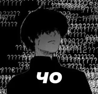 🤨 чо anime, manga, question marks, black and white telegram sticker