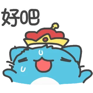 🥵 好吧 Katze, süß, chinesisch, Aufkleber whatsapp sticker