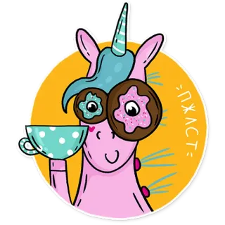 ☕ ПЖСТЬ ยูนิคอร์น, โดนัท, ชา, น่ารัก, สัตว์, แฟนตาซี, หวาน, การ์ตูน telegram sticker