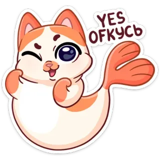 😉 YES OFKYCb Katze, Garnele, Cartoon, süß, Tier, Hybrid, kawaii telegram sticker