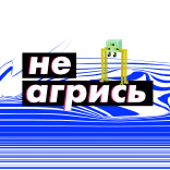 💋 не агрись wapen, wapen, geweld telegram sticker