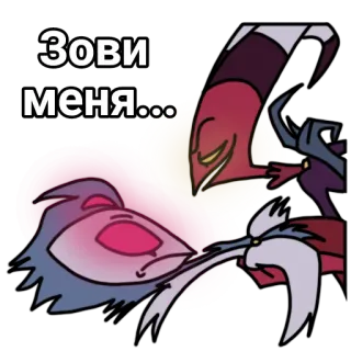 😏 Зови меня... 만화, 로맨스, 사랑, 헬루바 보스 telegram sticker