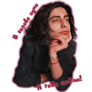 💜 В голове одно
Я тебя люблю! telegram sticker