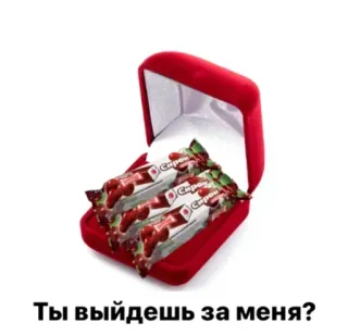 💍 Ты выйдешь за меня? candy, chocolate, marriage proposal, ring box, sweets, text in russian whatsapp sticker