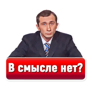 😳 В смысле нет? telegram sticker