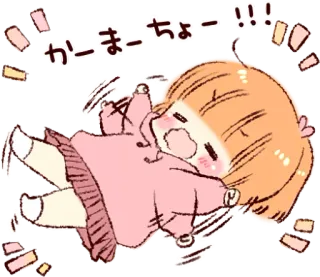 😤 かーまーちょー!!! Anime, Kawaii, Mignon, Dessin animé, Fille telegram sticker
