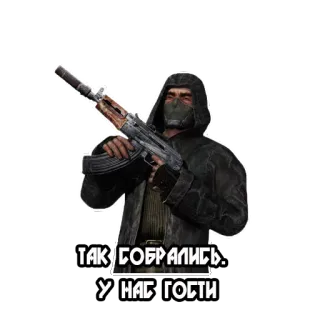 Бандиты из Сталкера telegram stickers