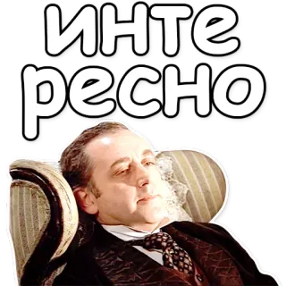 😑 Интересно интересно, man, sitting, интересный, интерес, curious telegram sticker