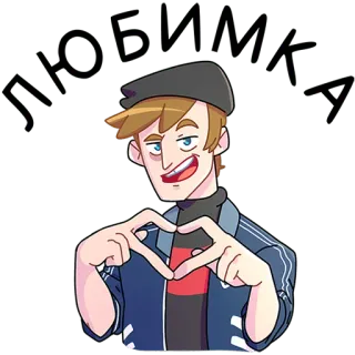 🫶 Любимка nhân vật, hình vẽ, nhãn dán telegram sticker