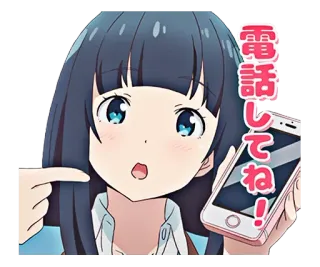 📱 電話してね！ アニメ, 女の子, 可愛い, 電話, 日本語, 電話して telegram sticker