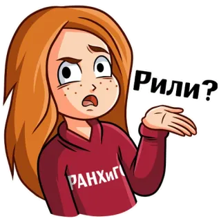 💁‍♀️ Рили? cartoon, girl, question, russian, sticker telegram sticker