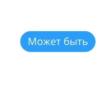 🤷‍♂ Может быть ruso, texto, azul telegram sticker