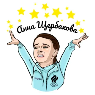 ✨ Anna Shcherbakova Анна Щербакова patineuse artistique, athlète, patinage artistique, jeux olympiques whatsapp sticker