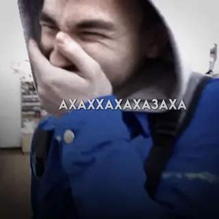 😂 АХАХХХАХАХАХАЗАХА telegram sticker