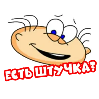 🥒 есть штучка? kartun, pertanyaan, teks, rusia whatsapp sticker