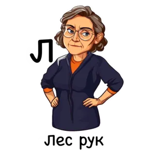 ✋ Лес рук person, woman, hands telegram sticker