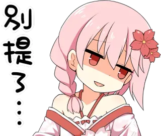 😒 別提了... Anime, Manga, Mignon, Fille, Dessin animé, Japonais whatsapp sticker
