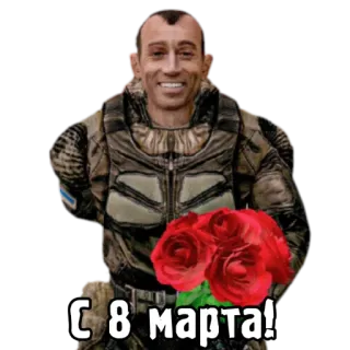 💗 С 8 марта! kwiaty, 8 marca, róże, święto telegram sticker