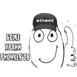 🙂 Боже храни PHONKER'OB การ์ตูน, ตัวละคร, หมวก, Phonk, พระเจ้า, รัสเซีย telegram sticker