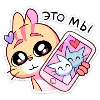 👩‍❤️‍💋‍👨 ЭТО МЫ cat, animal, love, cartoon, cute, sticker, heart, pet, mobile telegram sticker