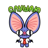 👂 СЛУШАЮ ค้างคาว, ฟัง, สัตว์, การ์ตูน telegram sticker