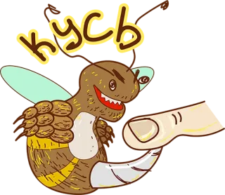 😏 кусь wściekła pszczoła, gryzący, obraźliwy, kreskówka, agresja telegram sticker