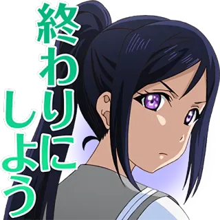 🙄 終わり
に
しよう anime, meisje, paarse ogen, paardenstaart, japans, tekst telegram sticker