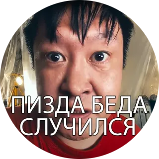 ☠️ ПИЗДА БЕДА СЛУЧИЛСЯ rosyjski, twarz, mężczyzna, rozżalony, zmartwiony telegram sticker