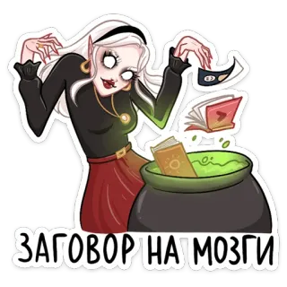 Ванда :: @stickroom telegram stickers