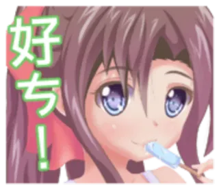 ✨ 好ㄌㄧㄤ! Dziewczyna anime, Lody, Słodkie, Kreskówka, Naklejka telegram sticker
