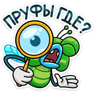 🔎 ПРУФЫ ГДЕ? serangga, kaca pembesar, pertanyaan, bahasa Rusia, bukti, kartun, mencari whatsapp sticker