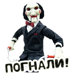 🚲 Billy the Puppet Saw ПОГНАЛИ! ужасы, фильм, пила, билли, марионетка, жуткий telegram sticker
