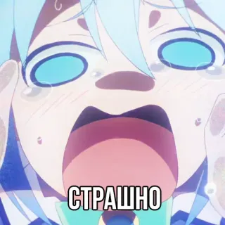😮 СТРАШНО anime, takut, ketakutan, menangis telegram sticker