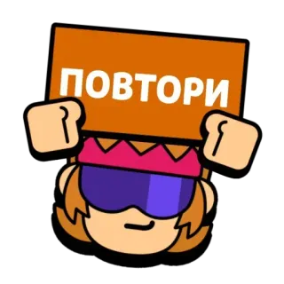 🔁 ПОВТОРИ powtórz, rosyjski, znak, wyrażenie telegram sticker