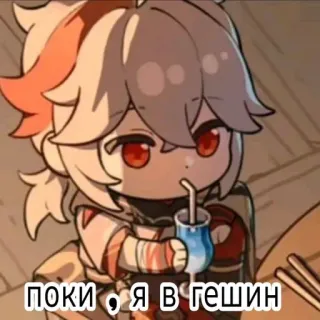 🍙 ПОКИ , Я В ГЕШИН Anime, Đồ uống, Hoạt hình, Dễ thương, Nhãn dán telegram sticker