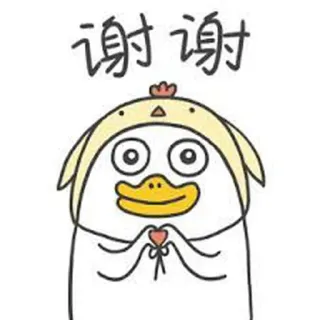 🐣 谢谢 เป็ด, ขอบคุณ, น่ารัก, การ์ตูน, ทักทาย, สัตว์ telegram sticker