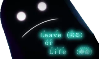 👻 Leave (去る) or Life (寿命) whatsapp sticker