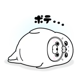 😕 ポテ アザラシ, 可愛い, アニメ, 動物, 日本, ステッカー, ブロブ telegram sticker