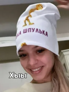 🌟 ШПУЛЬКА
Хыы telegram sticker