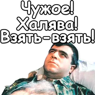 💰 Чужое! Халява! Взять=взять! telegram sticker