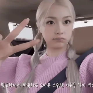 🌟 활동하면서 차곡차곡 모아온 소중한 기록들 같이 봐요 menina, carro, selfie, fofo whatsapp sticker