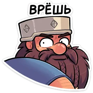 ⭐ ВРЁШЬ Cartoon, Wütend, Mann, Bart, Russisch, Fluchen telegram sticker