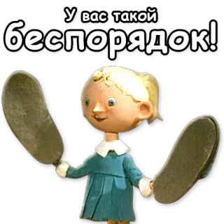 🙀 У вас такой беспорядок! telegram sticker