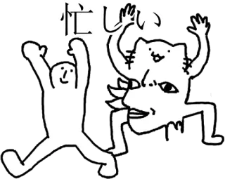 😱 忙しい sticker, japanisch, kritzelei, figur, text, lustig whatsapp sticker