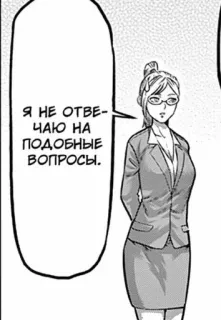 😅 Я НЕ ОТВЕЧАЮ НА ПОДОБНЫЕ ВОПРОСЫ. telegram sticker