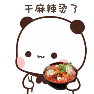💟 干嘛辣烫了 Panda, Comida, Hot pot, Desenho animado, Fofo, Tigela telegram sticker