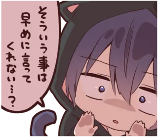 🐈‍⬛ そういう事は早めに言ってくれない…？ Anime, Menino, Orelhas de gato, Balão de fala, Fofo whatsapp sticker