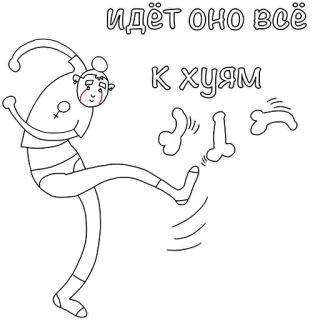 🖕 идёт оно всё
к хуям offensive, russian, swear word, vulgar, insulting telegram sticker
