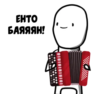 🙃 accordion, music, cartoon, instrument, playing, cheerful telegram sticker